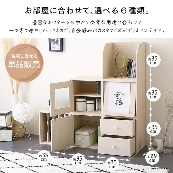 収納家具 ラック キューブ フラップ扉 HT-QFP- ホワイトウォッシュ フラップ扉タイプ ホームテイスト 収納ボックス 積み重ね シェルフ 本棚 棚 リビング 子供部屋 収納 前開き おしゃれ