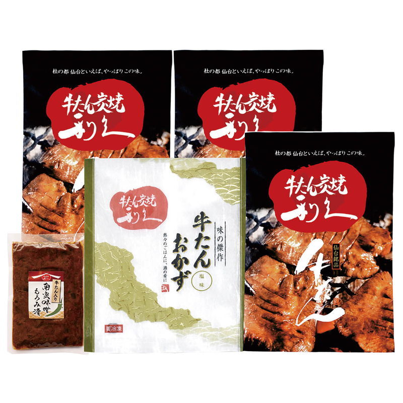 利久 利久 牛たん塩味セット (E750AP) [お中元][お歳暮] ※送料無料(北海道・沖縄・離島への配送不可)