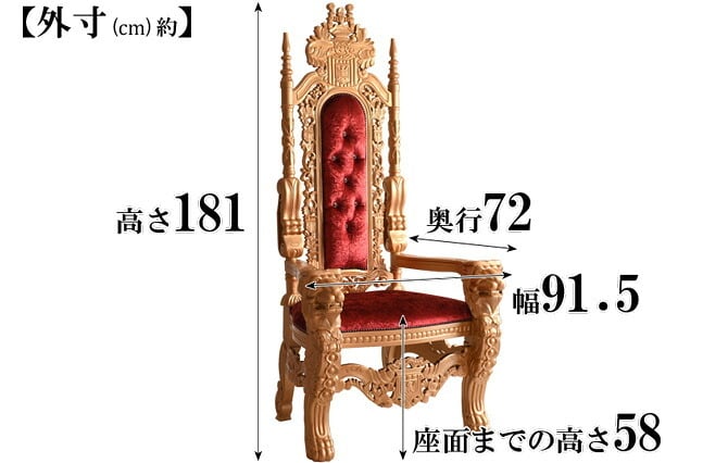 チェア 1人掛け ゴールド 王様の椅子 幅91.5cm ライオンキング べロア チェリー アンティーク調 ロココ調 姫系 猫脚 ヨーロピアン 輸入家具 オシャレ 豪華 クラシック かわいい 北欧 おとぎの国からやって来た “王様の椅子”と“女王様の椅子 新生活