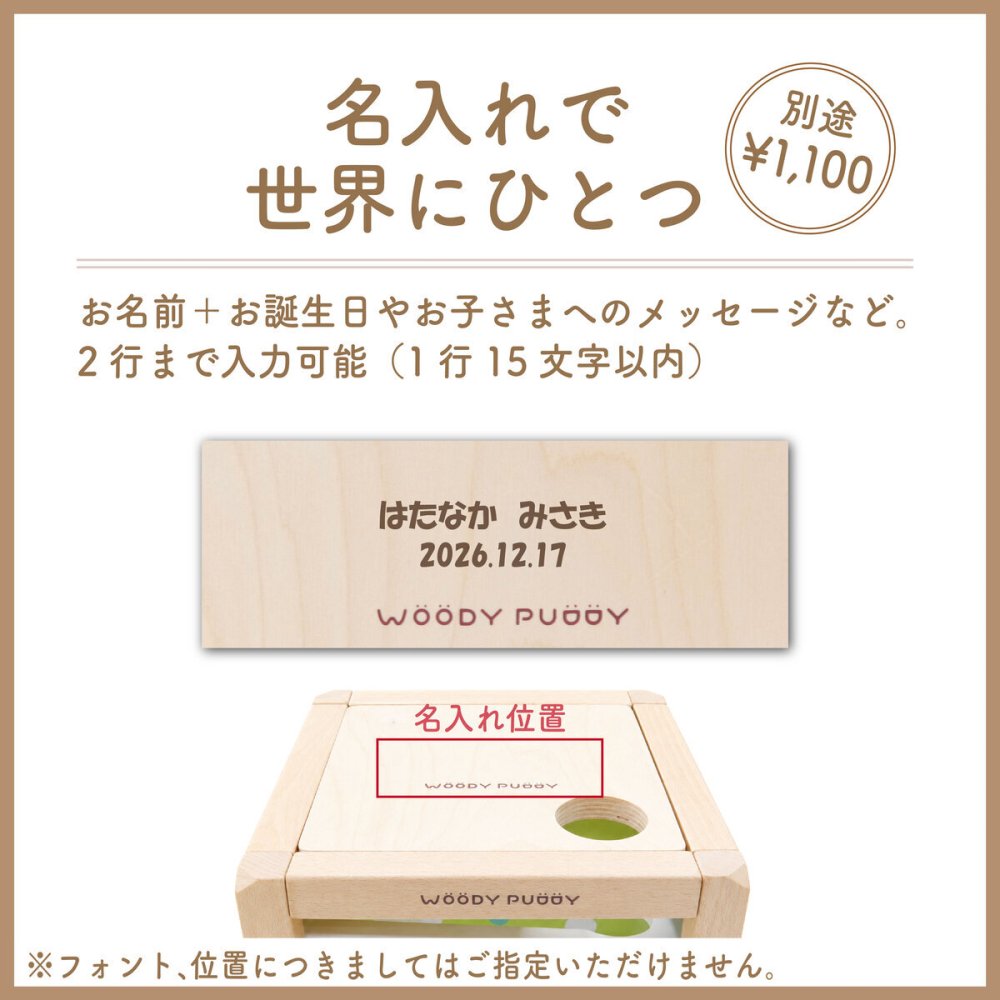 【名前入り】木のおもちゃ 知育玩具 アクティビティキューブ 木製スロープ フルーツ 果物 おもちゃ 1歳半 2歳 3歳 4歳 5歳 プレゼント 女の子 男の子 出産祝い 木製玩具 ルーピング 知育おもちゃ ウッディプッディ