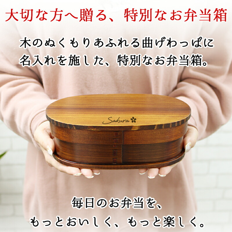 曲げわっぱ 弁当箱 名入れ 名前入り まげわっぱ わっぱ弁当箱 お弁当箱 ランチボックス 700ml 木製 2段 仕切り ランチベルト ゴムバンド セット 軽量 豆型 おしゃれ かわいい 大人  ナチュラル 送料無料 ギフト プレゼント 父の日 男性 女性 定年 退職 卒業