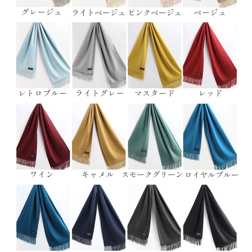 カシミヤ ストール レディース 大判 【200cm×70cm】 【名入れ刺繍可能】カシミヤ100% 無染色 厚手 カシミヤストール 無地 単色 冬 マフラー レディースストール 誕生日 ブランド 20代 30代 40代 50代 60代 ギフト プレゼント 18色 7F (6772r)