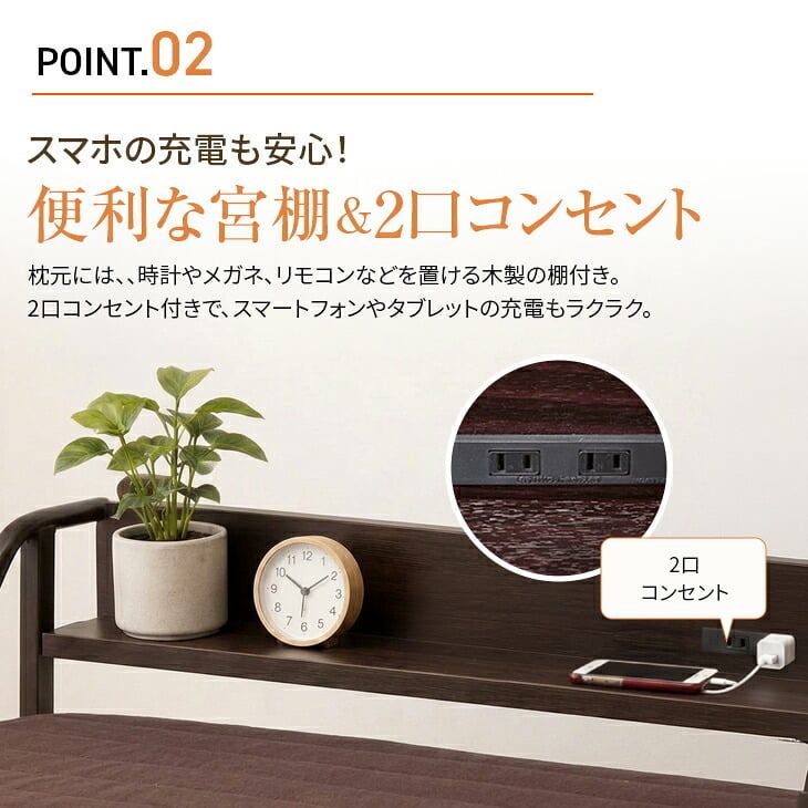 Waltz/ワルツ 木製棚付き 収納式 リクライニングベッド シングル コンセント付き 手動タイプ シングルベッド　送料無料