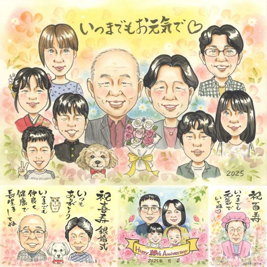 長寿のプレゼントに、写真を超えて、気持ちまで伝わる一枚に。 長寿祝い 贈り物 似顔絵 名入れ プレゼント ギフト 手描き 長寿 お祝い 家族 記念日 大人数 祖父母 家族 ご両親 下書き確認 名入れ 修正無料 実績多数 宝物 親孝行 喜ばれる 長寿祝い 宝物 百寿祝い 還暦祝い ハロウィン オーダーメイド 感謝 卒寿祝い 白寿祝い 結婚祝い 二次会 感動 快気祝い お祝い返し メモリアルギフト