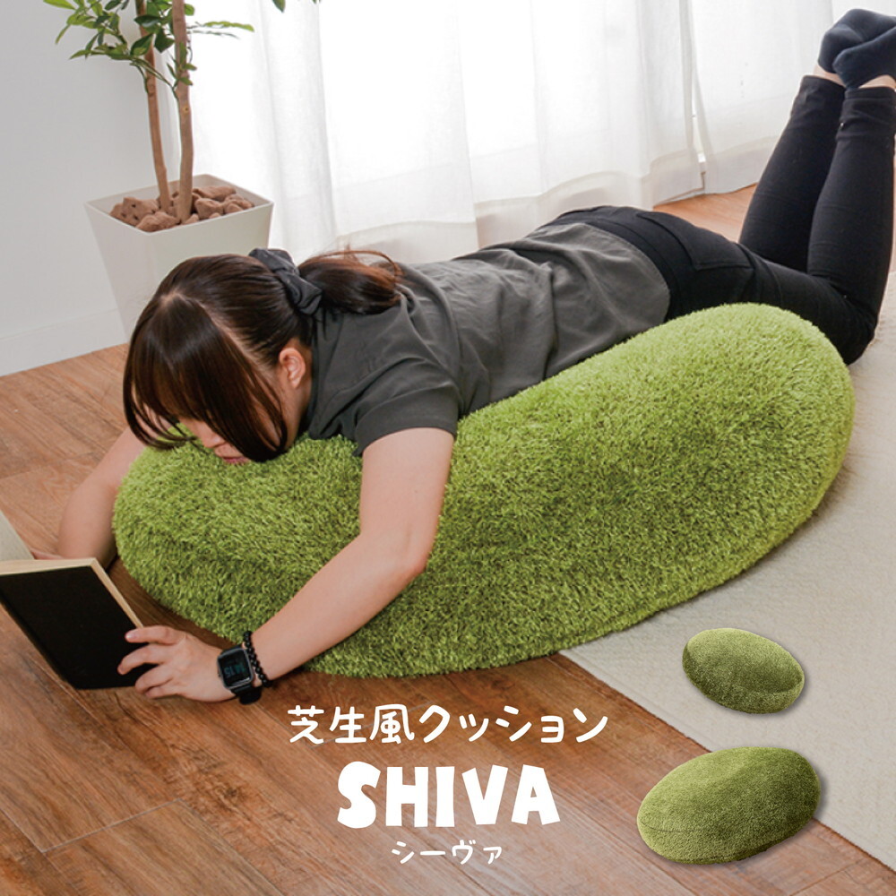 芝生風 クッション シーヴァ 約60cm Mサイズ 丸 円形 ふっくら もちもち