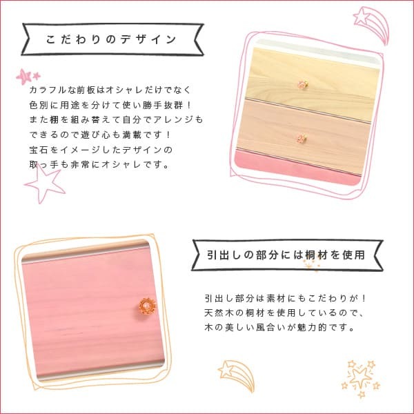 ラック インテリア 収納 タンス チェスト 天然木 ローチェスト 子供部屋 完成品 日本製 幅90cm 桐 4段 オシャレに可愛く収納 リビング用 petora ペトラ 新生活