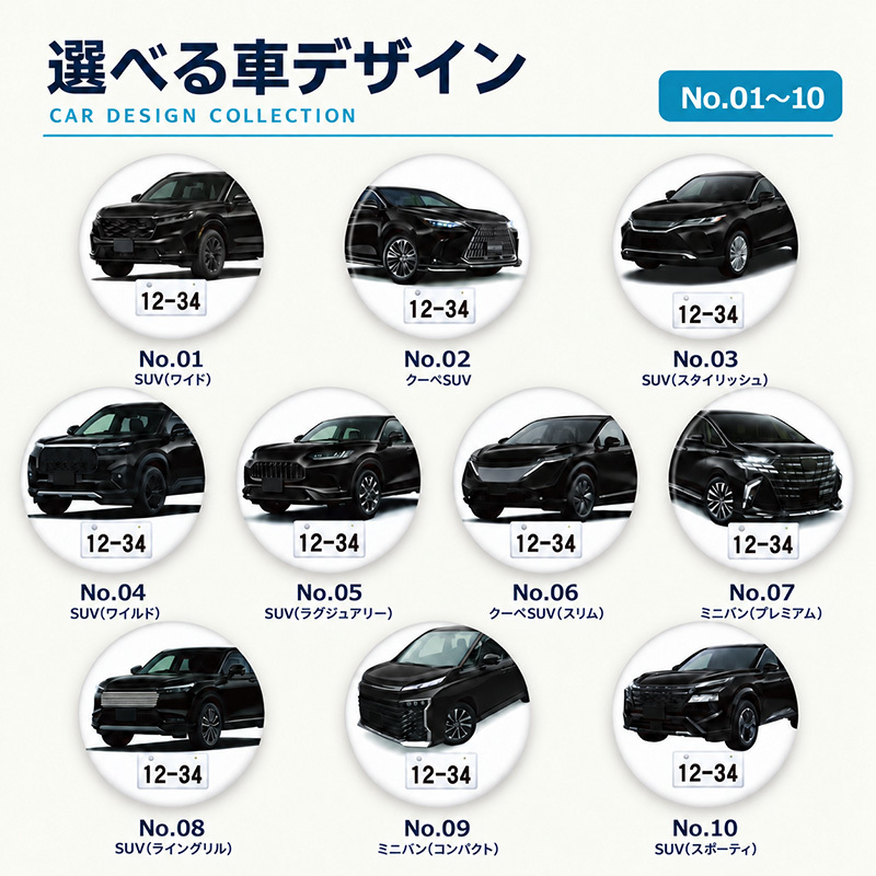 ナンバー入り 缶バッジ 愛車 全17種 選べる ナンバープレート 車 SUV ミニバン ブラック 黒 納車祝い 車好き オーナー カーグッズ プレゼント ギフト 記念 オリジナル 男性 女性 メンズ