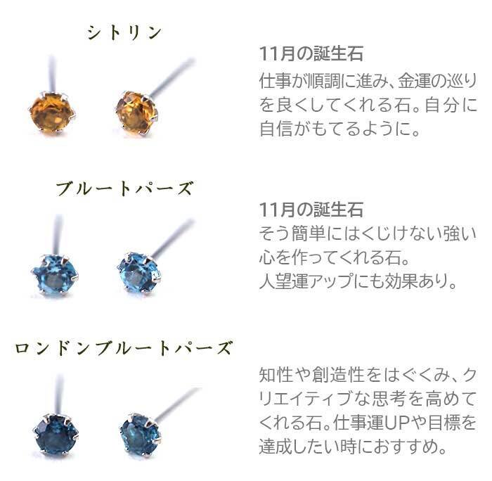 小さな天然石のプラチナピアス セカンドピアス つけっぱなし PT900 天然石 15種類 2.5mm【品質保証書付き】 レディース かわいい 一生物 おすすめ プレゼント 片耳  プレゼント
