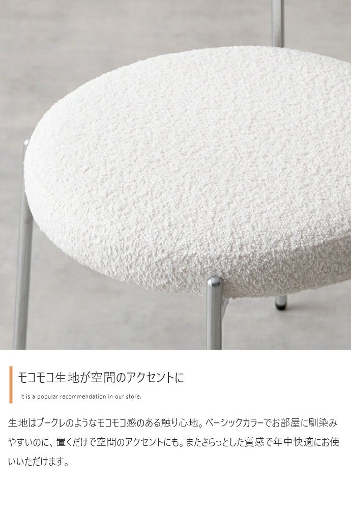 ダイニングチェアー キッチン リビング オフィス ブークレ ホワイト 韓国 インテリア ワーク 大人かわいい ドレッサー 円形 丸 PC 幅47 一人暮らし テーブル もこもこ モコモコ 布 ファブリック デザイナーズ 新生活