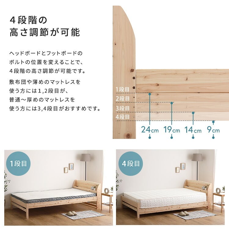 ベッド 寝具 棚コンセント付き国産ひのき ノーマルすのこタイプ【HINOKA-ヒノカ-】(ダブル)