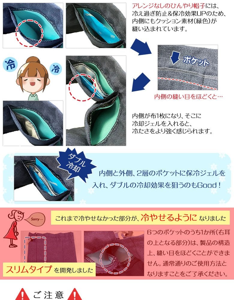アニちゃんマークのひんやり帽子【本体＋冷却ジェルセット】 かぶる氷枕 頭 冷やす グッズ 熱中症対策 暑さ対策 冷却帽子 高齢者 氷嚢 頭を冷やす帽子 冷却用帽子 保冷シート ひんやりぼうし 冷却グッズ 帽子の中 子ども用 大人用 アピアランスケア 送料無料