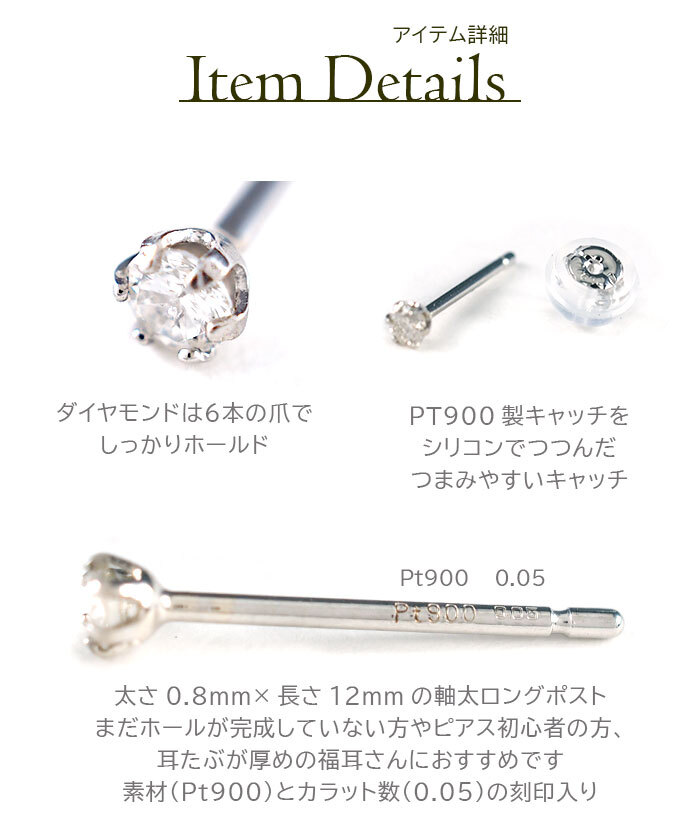 軸太0.8mm ロングポスト12mm 天然ダイヤモンド 一粒ピアス セカンドピアス PT900 プラチナ 0.05ct 【日本製・鑑別書つき】金属アレルギー対応 レディース メンズ ダブルロックキャッチ 地金【全品1個ずつバラ売り】 プレゼント