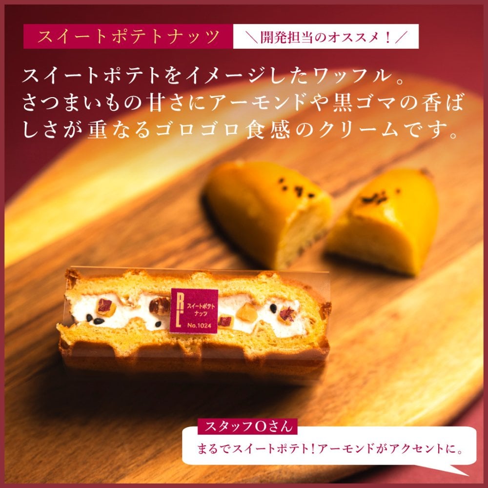 【送料無料】【期間限定】 10月 冷凍 季節 ワッフル ケーキ 10個 スイーツ 洋菓子 誕生日 ケーキ お取り寄せ  敬老の日 お中元  父の日 熨斗 メッセージカード　神戸 土産 R.L エール・エル 絶品 人気 ランキング おしゃれ 可愛い 大人 子供 プレゼント お菓子 ギフト 贈り物 お祝い 手土産 お土産 結婚 産休 内祝 職場 退職 御礼 ご挨拶 お見舞い 引越祝い