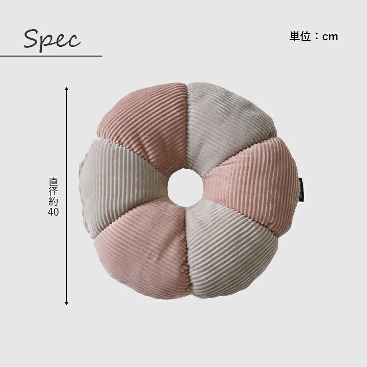 クッション 円座 花 おしゃれ くすみカラー コーデュロイ調 約40cm丸