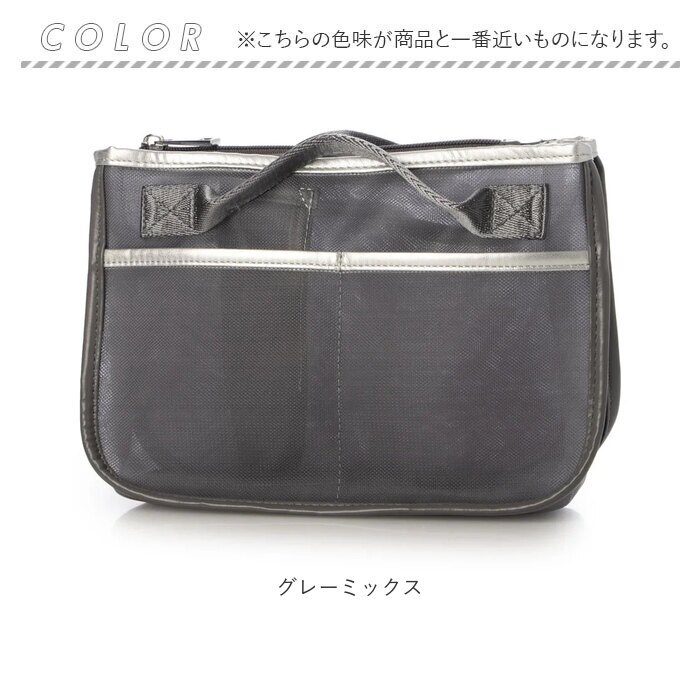 カシュカシュ cache cache バッグインバッグ 通販 インナーバッグ パーテーション 仕切りバッグ メッシュ素材 バックインバック 小物入れ 自立 軽量 整理整頓 ファスナー付き レディース おしゃれ ミニバッグ トラベルポーチ 収納ポケット 旅行用
