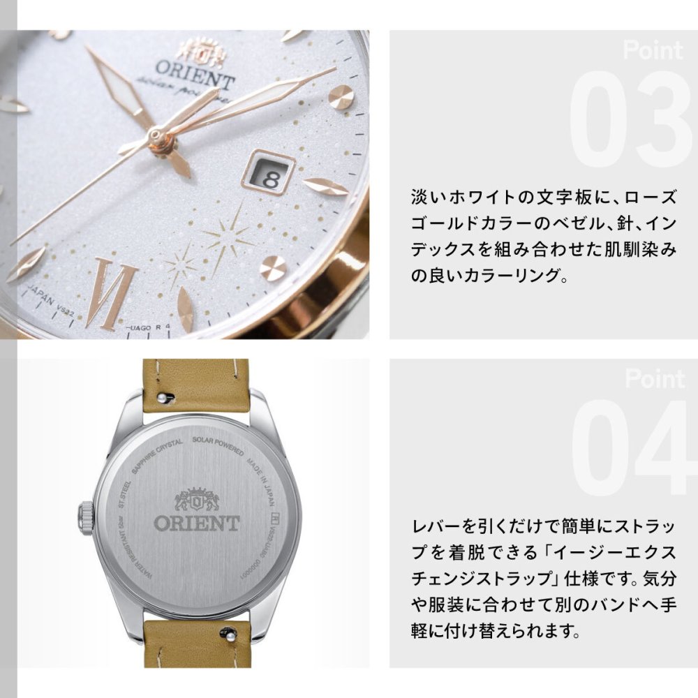 オリエント ORIENT コンテンポラリー Contemporary オリエントストレット ソーラーパワード 腕時計 レディース RN-WG0604S Orient Stretto【2026 新作】