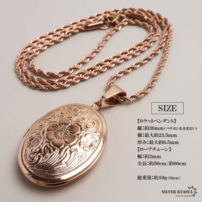 ステンレス ロケットネックレス ロケットペンダント フラワーネックレス 写真 記念 思い出 ハワイアンネックレス ロープチェーン 50cm 60cm ピンク 花 ツイストチェーン 男女兼用 金属アレルギー対応