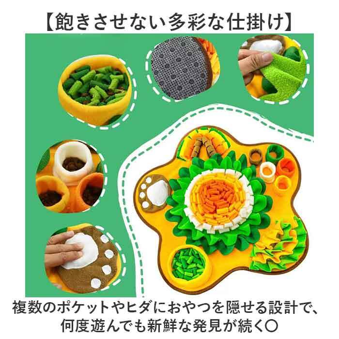 犬用ノーズワークマット 通販 嗅覚トレーニング ペット用知育玩具 早食い防止マット おやつ探しゲーム 室内運動不足解消 ストレス解消グッズ 洗濯機で丸洗い 滑り止め付き 丸洗い コンパクト収納 運動不足対策 ひとり遊び 留守番対策 餌入れおもちゃ 小型犬