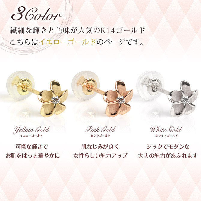 ハワイアンジュエリー ピアス プルメリア イエローゴールド ピアス Mサイズ 花8mm 片耳(1個)購入可 K14ハワイアンジュエリー ピアス ジルコニア 14K シリコンキャッチ シンプル 20G ゲージ BY THE SEA バイザシー プレゼント ハロウィン 【品番：GE102】