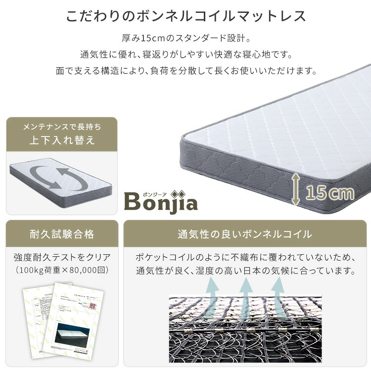 ベッド 寝具 棚・コンセント付きチェスト ボンネルコイルマットレスセット(セミダブル)