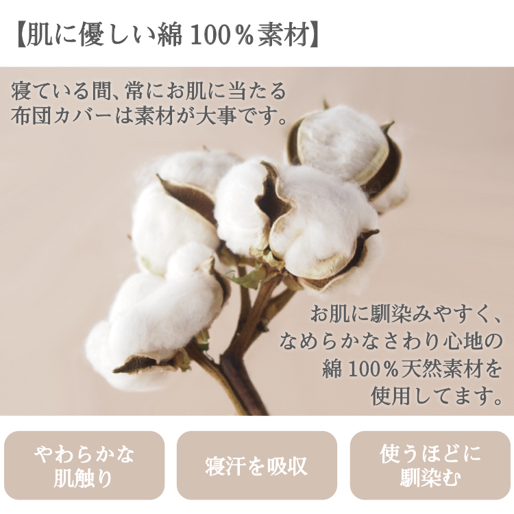 綿100％ 敷き布団カバー フィットシーツ ダブル 裏面ゴム入り ワンポイント刺繍 サテン生地 敷きふとん カバー 布団カバー シーツ ベージュ 洗濯可能 洗える 丸洗い可 簡単 送料無料