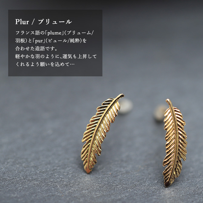 K18 ゴールド ピアス 18金 18K 18Kイエローゴールド 18Kピンクゴールド 18Kホワイトゴールド フェザー 羽 スタッドピアス 上品 メンズ レディース 誕生日 プレゼント ハロウィン 【品番：RME-FU-4263】
