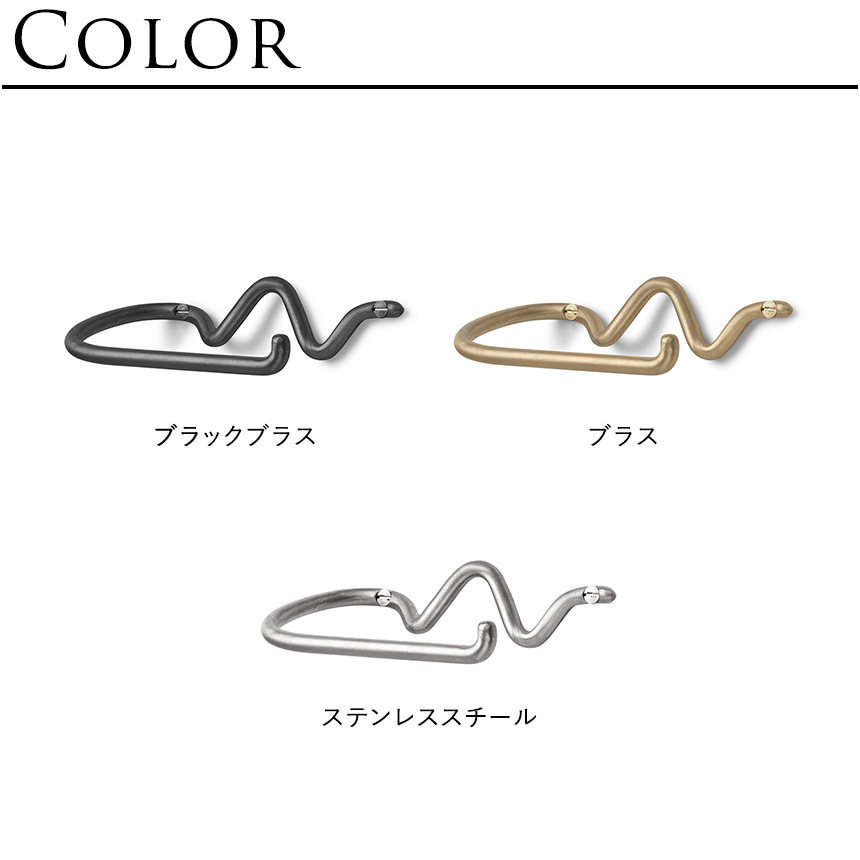ferm LIVING ファームリビング トイレットペーパー ホルダー Curvature トイレットペーパーホルダー真鍮 おしゃれ タオルハンガー 真鍮製 ウォールハンガー 北欧 雑貨 インテリア ブランド おすすめ うねうね