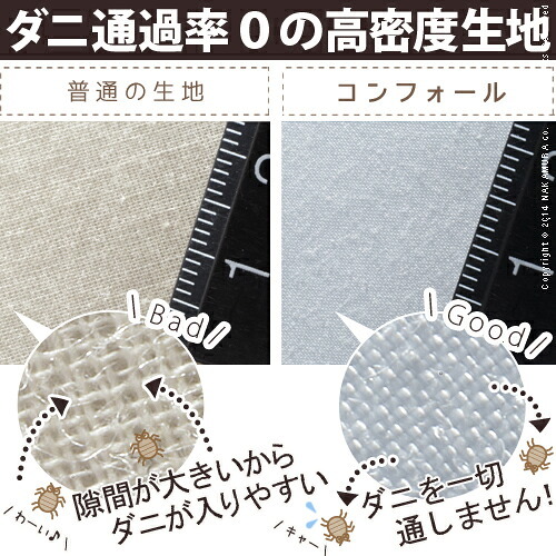 いつも清潔！洗える 防ダニ枕 コンフォール 43×63cm 枕 日本製 快眠グッズ