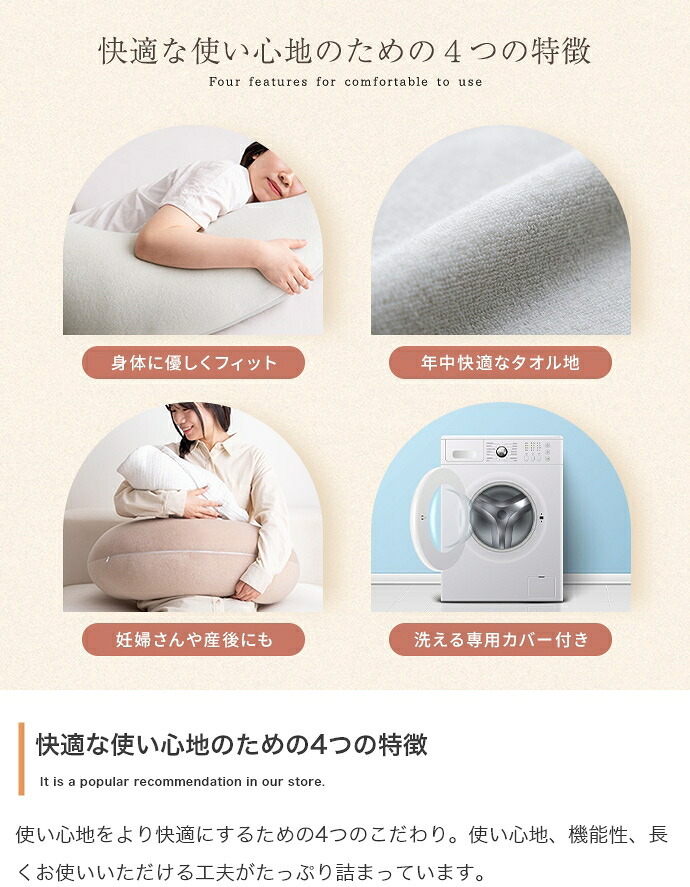 ベッド 寝具 三日月形 抱き枕 ビーズクッション 洗えるカバー付き タオル地 妊婦 妊娠 授乳クッション Neochill ネオチル もちもち マタニティ ママ 腰痛対策 肘置き 脚置き 足 一人暮らし 長枕 かわいい ギフト 誕生日