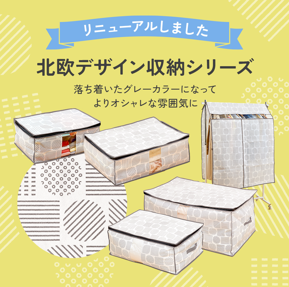 ハンガーラック カバー ほこり防止 ハンガーラック用 カバーのみ 防塵 衣類 収納カバー 不織布 通気性がいい 透明窓付き 中身が見える 布 収納袋 洋服 コート 衣替え 収納 保管 軽量 軽い 埃防止 洋服カバー おしゃれ ハンガーラックカバー 北欧柄 【送料無料】【有料ギフトラッピング対象品】