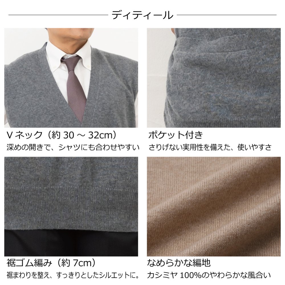【カシミヤ１００％試験鑑定済】カシミヤ１００％メンズボタンベスト 【ラッピング無料】【メッセージカード無料】父の日 敬老の日 クリスマス 還暦祝い 百貨店 高級 誕生日 記念日 ブランド メンズ 30代 40代 50代 60代 70代 80代 90代