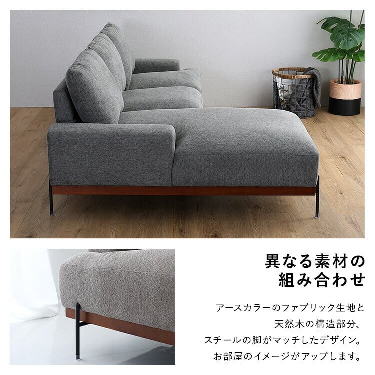 ソファ 座椅子 スチール脚がスタイリッシュな3人掛けカウチ Tylor-タイラー- カウチ 3人掛け スチール脚 北欧 ファブリック おしゃれ ファミリー リビング 肘付 オットマン モダン