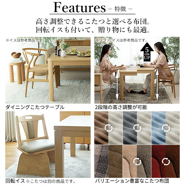 パワフルヒーター-高さ調節機能付きダイニングこたつ〔アコード〕 105x80cm 4点セット(こたつ本体+専用省スペースこたつ布団+回転椅子2脚) SAI 彩 こたつ 長方形 ダイニングテーブル 掛け布団 ファン付き 高さ調節 継ぎ脚 おしゃれ 炬燵