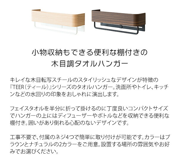 収納家具 ラック あす楽 タオルハンガー おしゃれ 洗濯 タオルスタンド タオル掛け バスタオル掛け 洗面所 北欧風 ナチュラル タオル干し 壁付け ウォールハンガー ウォール ハンガー