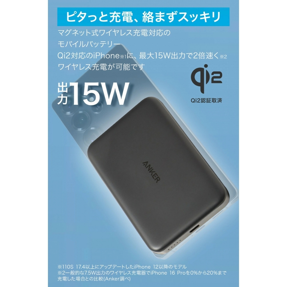 【ラッピング無料】Anker MagGo Power Bank 10000mAh Slim Qi2対応 モバイルバッテリー 最大15Wワイヤレス 最大30W USB-C 薄型 ブラック ホワイト ピンク ミントブルー ギフト