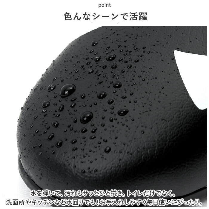 トイレスリッパ おしゃれ 好評 拭ける ビニール スリッパ トイレ 室内履き 室内 ルームシューズ かかと クッション ビニールレザー 抗菌 防臭 撥水 はっ水 お手入れ簡単 メンズ レディース 男女兼用 新生活 引っ越し 新居 水まわり キッチン 一人暮らし