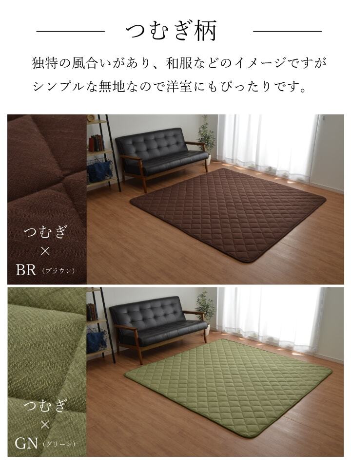 こたつ敷き布団 キルトラグ ラグ カーペット 3畳 先染め 約190×240cm（ホットカーペット対応）