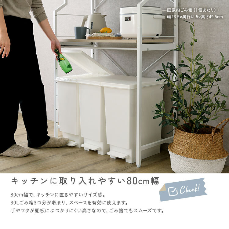 収納家具 ラック さわやかな 調節可能スライド棚付きワイドごみ箱上