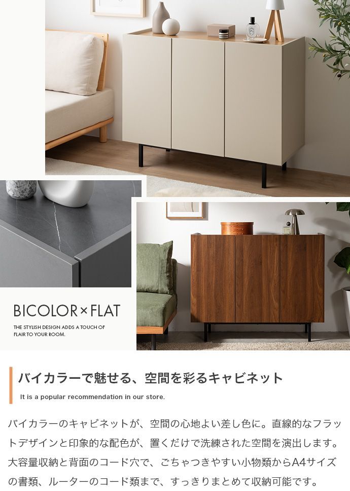 ラック ャビネット 本棚 チェスト サイドボード シェルフ ブックシェルフ 書棚 Alq アルク 棚 ディスプレイ 収納 扉 可動棚 大容量 黒脚 脚付き 幅100 木目 バイカラー くすみカラー リビング コンパクト シンプル 新生活