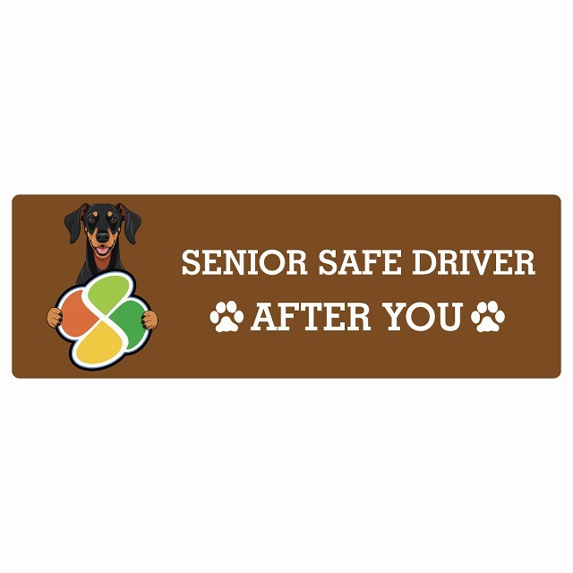 カーサイン 高齢者マーク SENIOR SAFE DRIVER ドーベルマン ステッカー シール 長方形 15x5cm 肉球 日本製 車