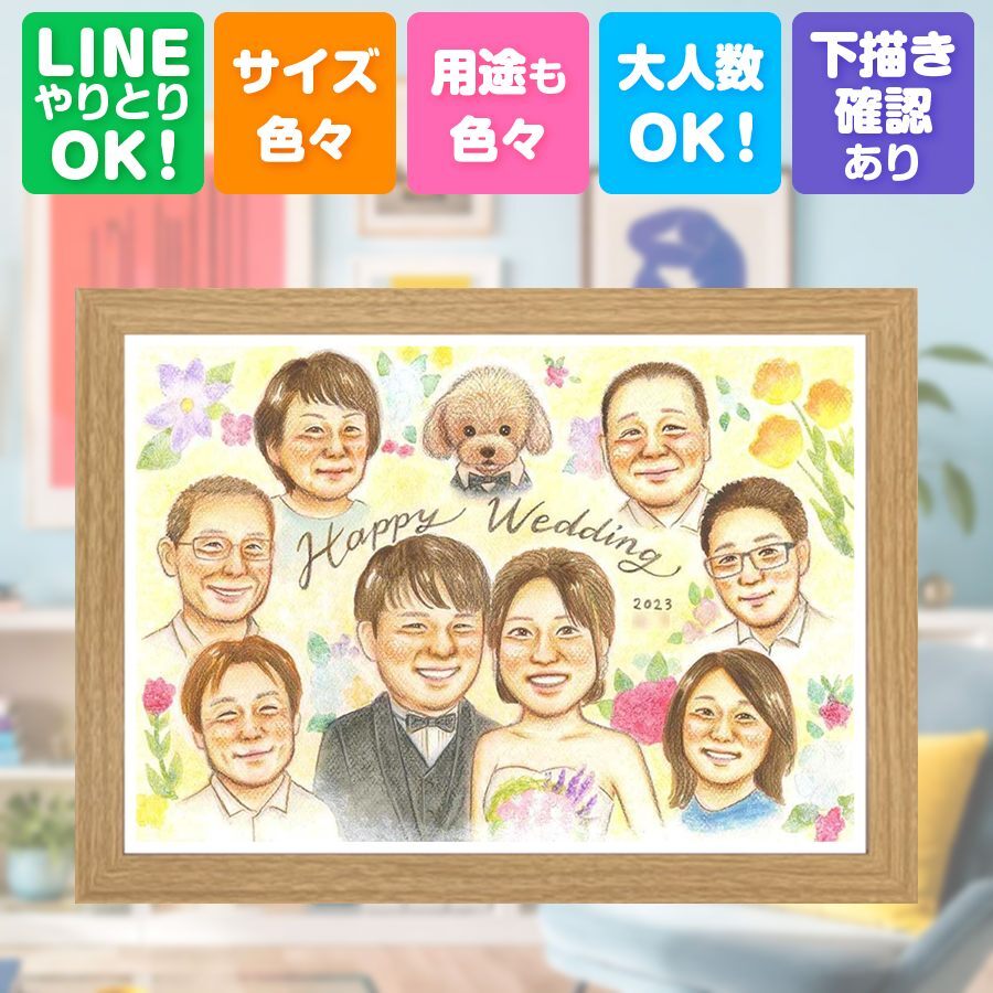 結婚式の贈り物に、大切な贈り物だから心を込めて仕上げます。 サンクスボード 贈り物 似顔絵 ギフト 名入れ プレゼント 手描き 結婚式 お祝い サンクスボード 披露宴 感謝 大人数 友達 同僚 新郎新婦 職場 下書き確認 名入れ 修正無料 かわいい 親孝行 宝物 喜ばれる 婚礼 新郎新婦ギフト 宝物 サンクスボード 入籍 感激 オリジナル お祝いの品 おしゃれ 節目 家族 オーダーメイド キレイ