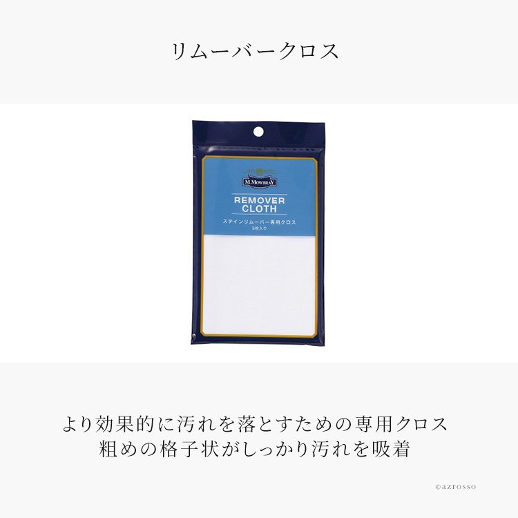 革靴 補色 クリーム お手入れセット エドワードセット 靴 デリケートクリーム M.モゥブレィ シュークリーム ジャー ステインリムーバー シューケアボックス 靴磨き セット 艶出し 補色 キズ隠し 靴墨 M.MOWBRAY 革靴 ブラシ  塗布用ブラシ 大判  クロス 靴磨き 革 レザー