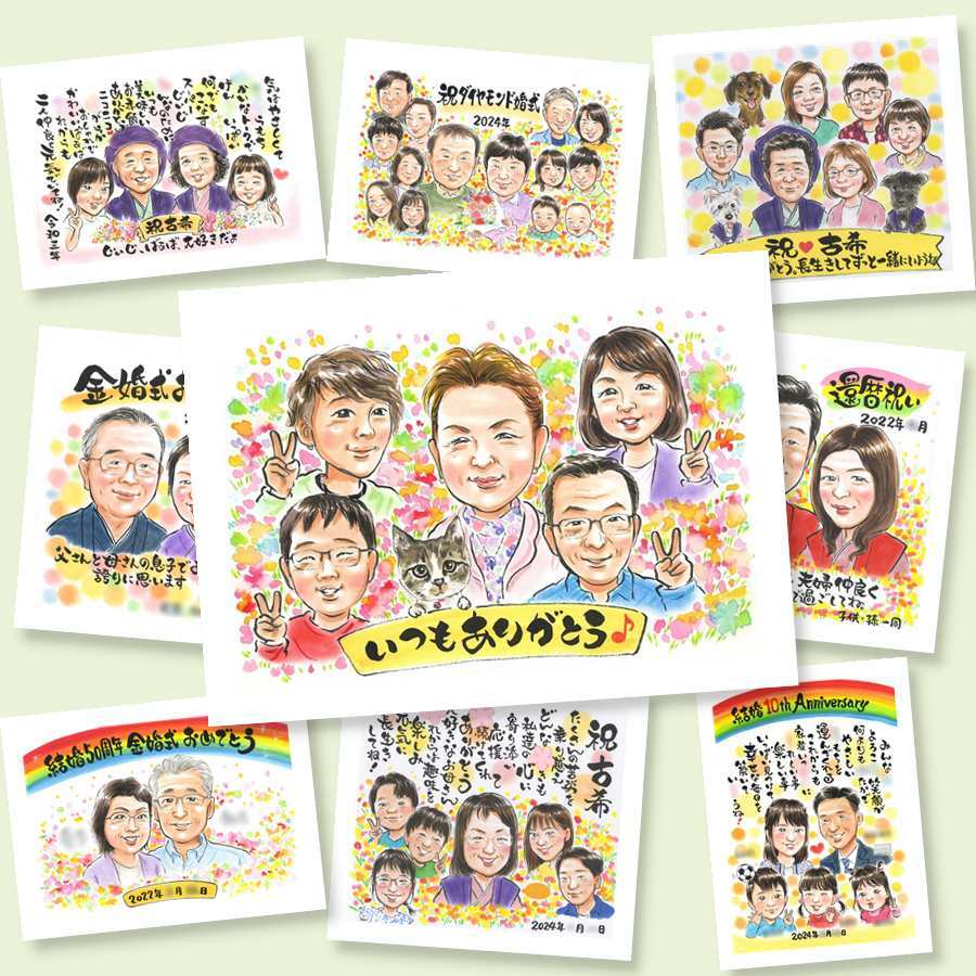感謝 プレゼント 似顔絵 手描き 贈り物 ギフト 名入れ 記念日 お祝い 感謝 記念 誕生日 大人数 両親 祖父母 母 父 家族 修正無料 下書き確認 名入れ サプライズ 似てる そっくり 宝物 記念 感謝 思い出 キレイ 闘病中の方への励まし 喜寿祝い 披露宴 卒寿祝い 感謝の品 ハロウィン 贈答品 初任給 バレンタインデー オーダーメイド イラスト 結婚祝い