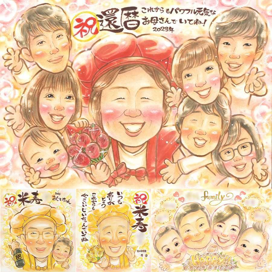 記念日のプレゼントに、写真の表情を大切に、やさしく仕上げます。 似顔絵 贈り物 還暦 ギフト プレゼント 手描き 名入れ 記念日 敬老の日 お祝い 長寿 大人数 家族 祖父母 ご両親 下書き確認 修正無料 名入れ 一生もの そっくり 実績多数 喜ばれる 宝物 古希 60歳 還暦祝い お祝いの品 白寿祝い 快気祝い 同窓会 バレンタインデー 披露宴 喜寿祝い 引っ越し 結婚祝い 感謝の品 オリジナル