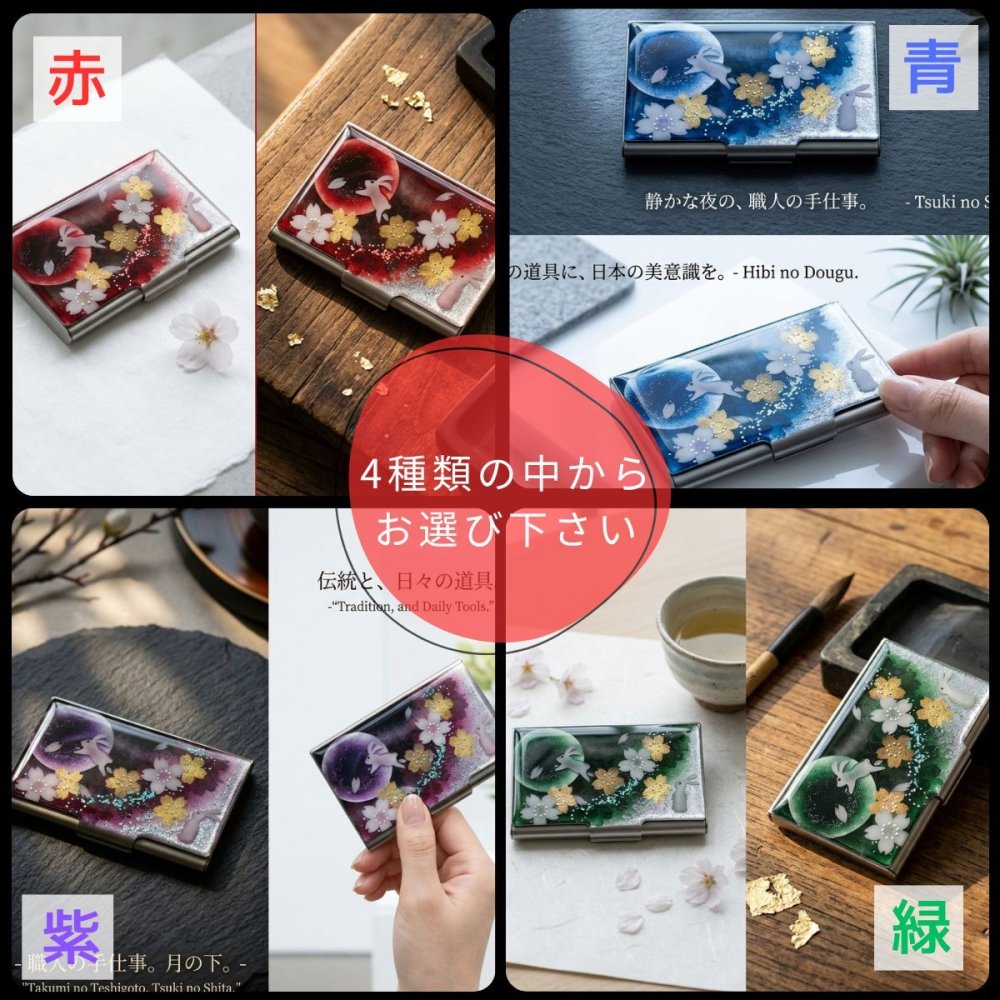 職人の手作り！和柄 名刺入れ「保」 和風 名刺ケース カードケース 夜桜 伝統工芸 職人 手作り 名入れ 記念日 誕生日 ギフト 送料無料 和風 ハンドメイド 立体彩色 螺鈿風 20代 40代 50代 プレゼント お祝い 還暦 退職 卒業