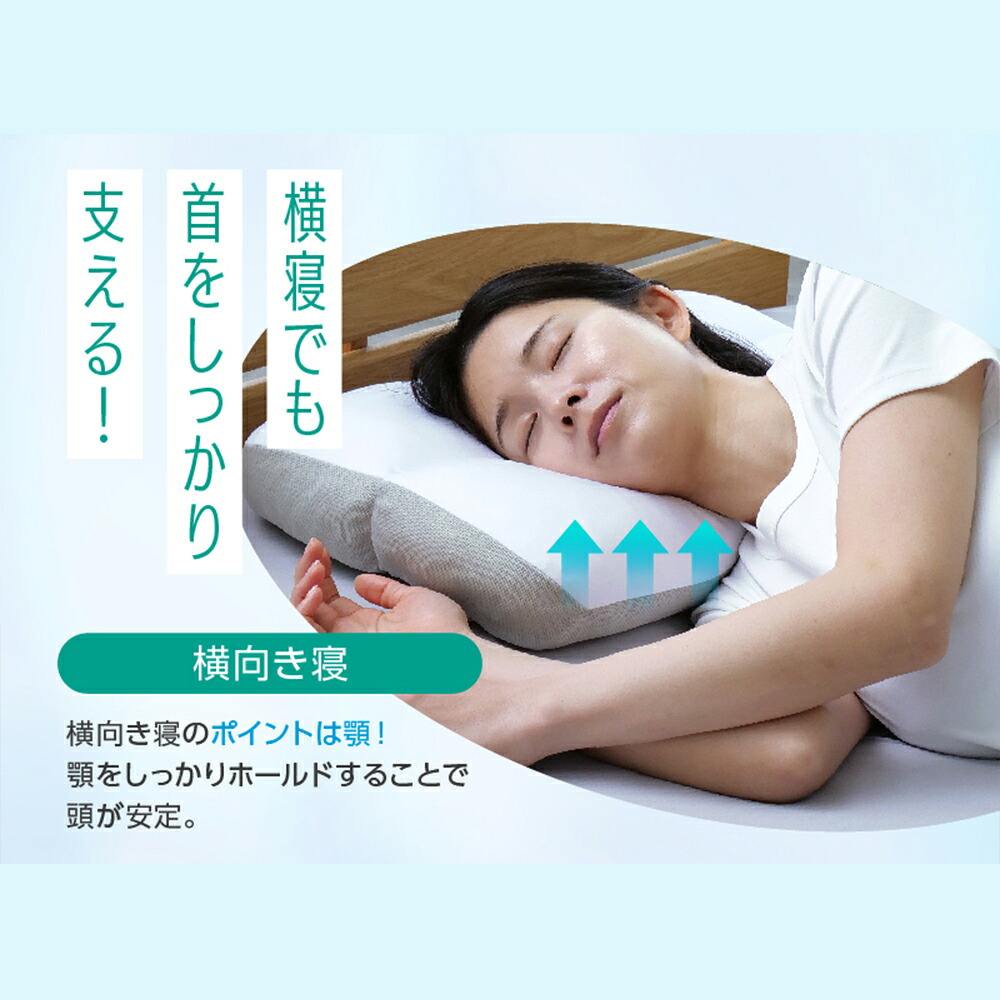 OFFする枕（布団に入った瞬間OFF！すぐに寝つきたい、をかなえる枕）柔らかい 洗える 頸椎 低反発ウレタン ポリエステルわた ポリエチレンフレイク 放熱 リバーシブル 仰向け 横向き もちもち 誕生日 プレゼント ギフト 男性 女性 大人 まくら ピロー オフする枕 寝具