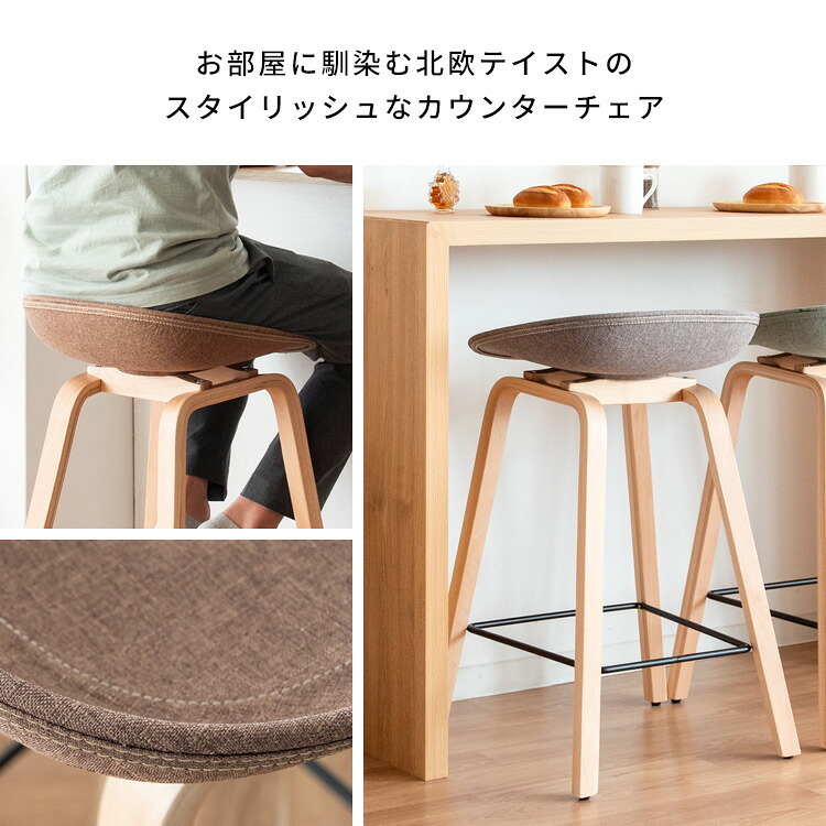 チェア 椅子 カウンター Piatto（ピアット）バー 北欧テイスト ハイスツール カウンタースツール 天然木脚 ハイ カフェスツール イス グレー ブラウン グリーン