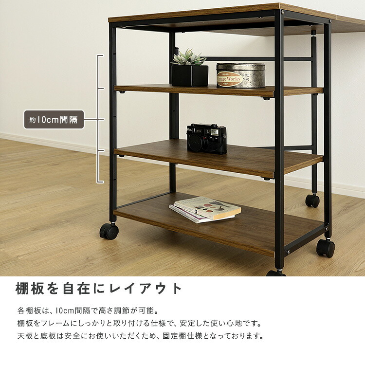 デスク チェア ヴィンテージ キッチンワゴン 折りたたみテーブル 収納ラック 作業台 幅95cm キャスターなし オープンラック 木目調 スチール 省スペース 多機能