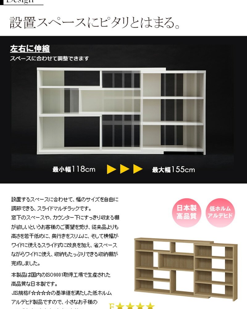 ラック 伸縮カウンター下収納 日本製 ECR 奥行20 本棚 オープン シェルフ 窓下収納 キッチン カウンター下 リビング 廊下 収納 スライド 移動棚 北欧 木製 新生活