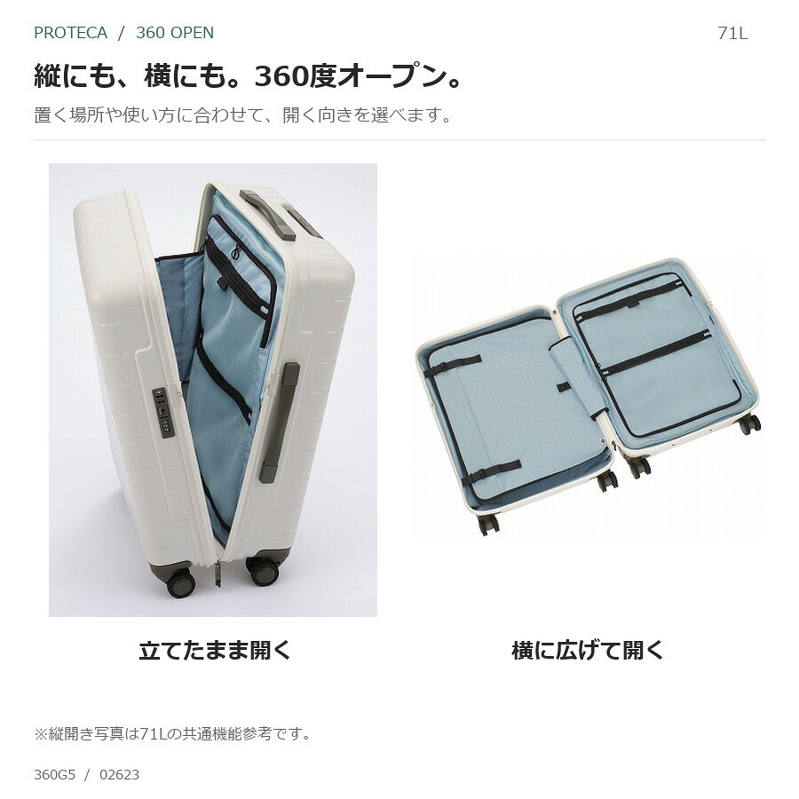 PROTECA プロテカ 365G5 スーツケース 71L キャリーケース 日本製 ユニセックス 男女兼用 宿泊 出張